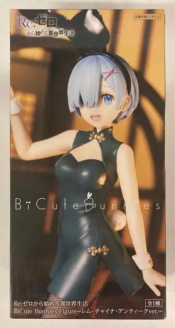 후류 BiCute Bunnies Figure Re: 제로부터 시작하는 이세계 생활 렘 차이나 앤티크 ver.