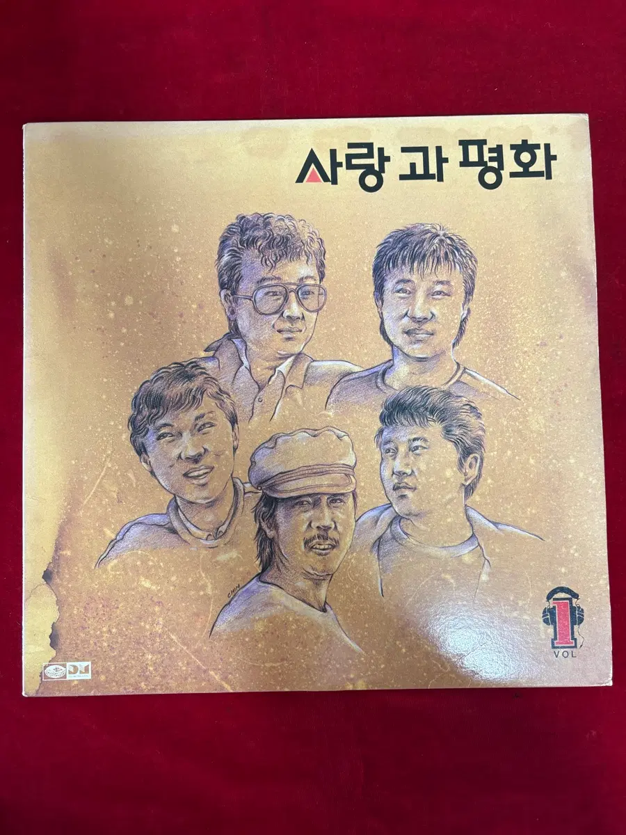 사랑과 평화 LP (1987년 지구레코드 '울고싶어라' 수록반 오리지널 초반)