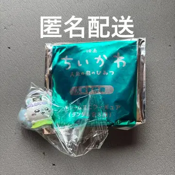 영화 치이카와 (먼작귀) 특전 모몽가 메지루시