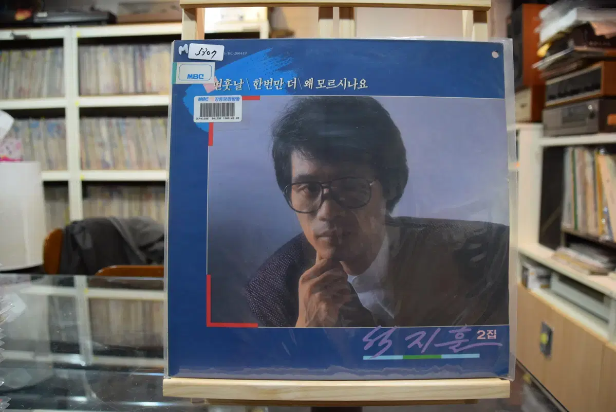 석지훈 2집 민트 : 먼훗날