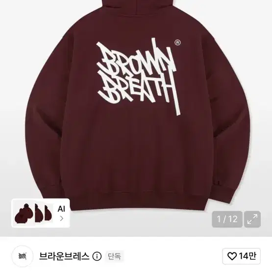 브라운브레스 후드티 버건디