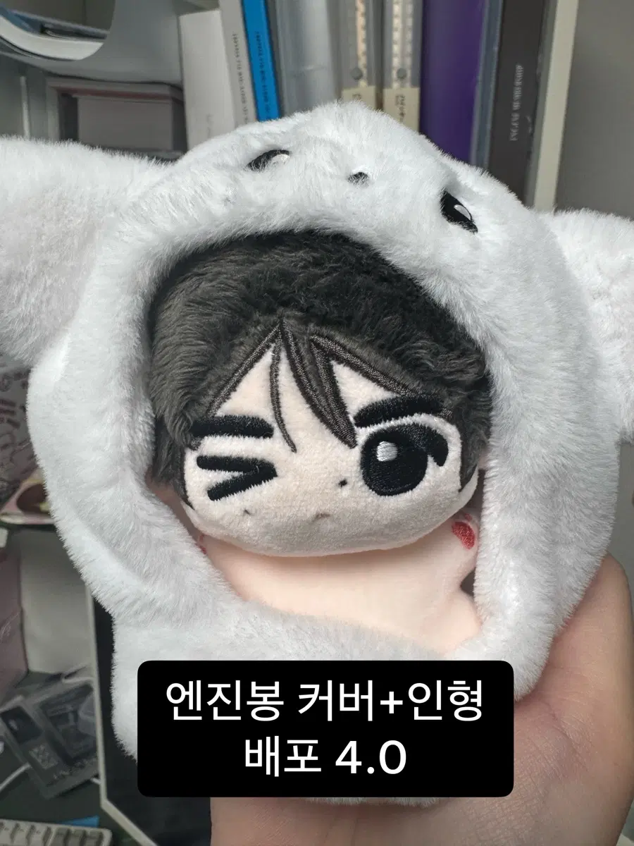 엔하이픈 성훈 인형 엔진봉 커버 일괄