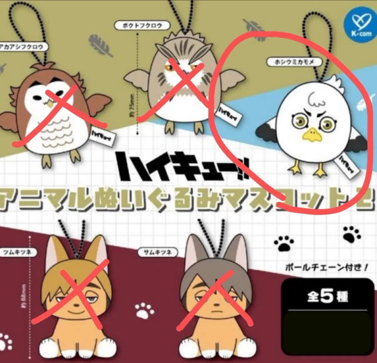 하이큐 동물 인형 판매합니다