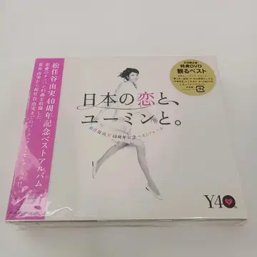 [ 미개봉품 ] 일본의 사랑과, 유밍과. 베스트 앨범 CD