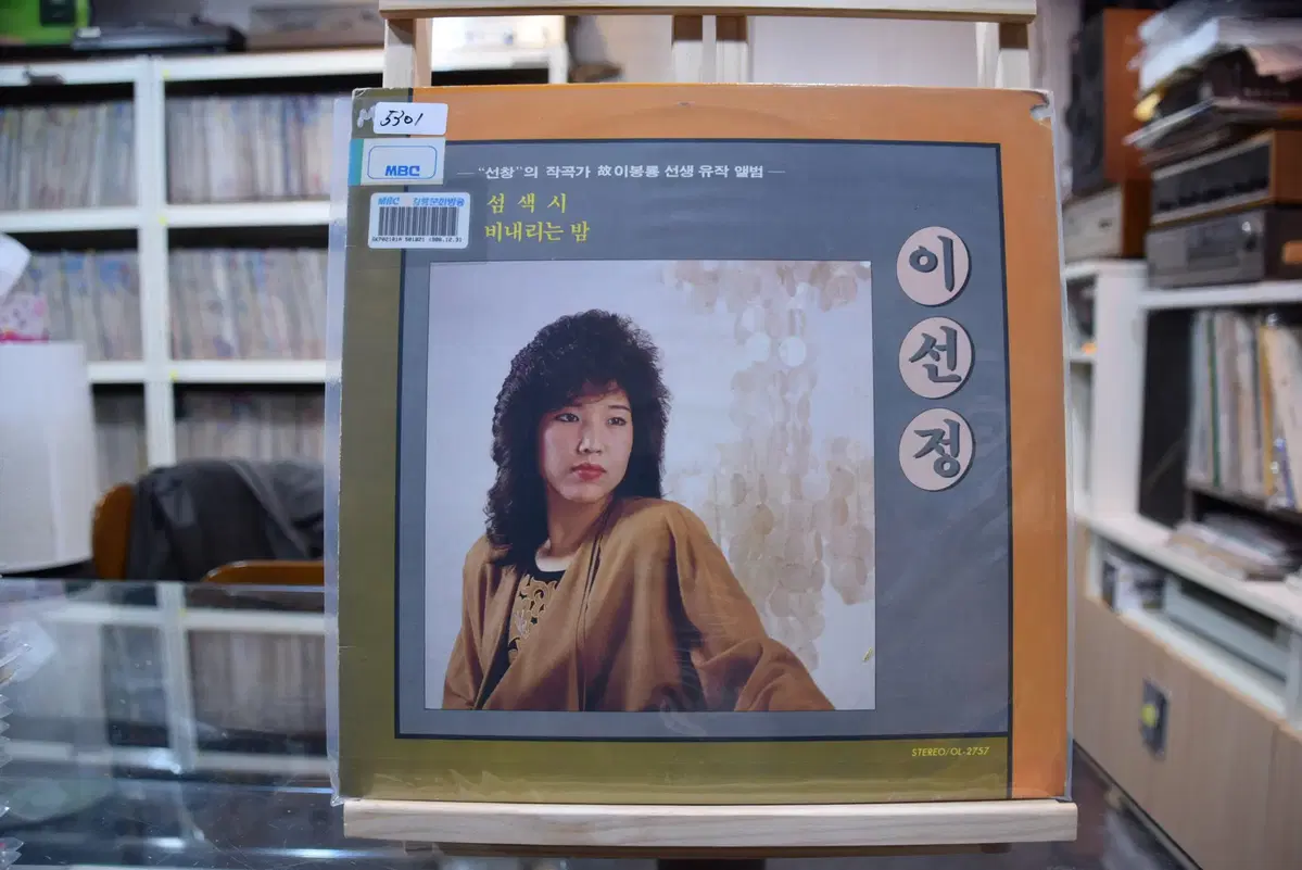 이선정 민트 : 이봉룡선생 유작앨범