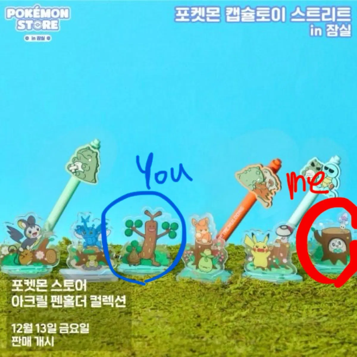 포켓몬 아크릴 펜홀더 컬렉션 교환 및 판매