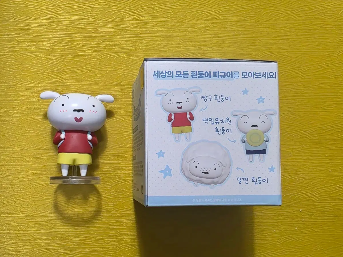 CGV 짱구 흰둥이 피규어