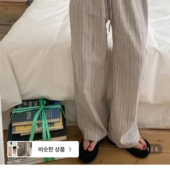 트롤 스트라이프 밴딩 와이드 팬츠