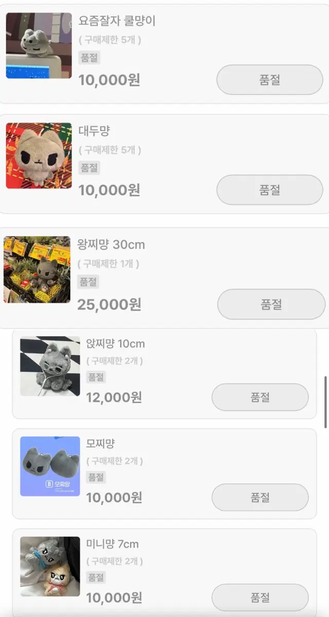 구함)에스파 카리나 인형 찌먕이 구해요