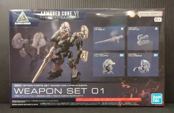 반다이 30 MINUTES MISSIONS 30MM 옵션 부품 세트 ACVI WEAPON SET01 1