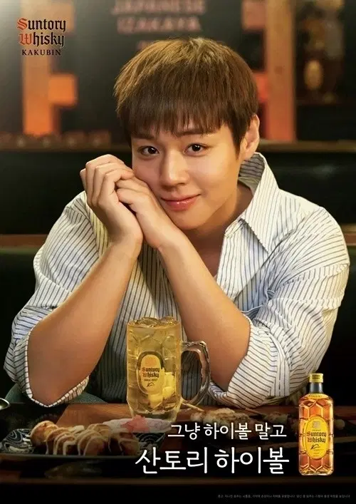 박지훈 슈퍼드라이, 산토리 브로마이드