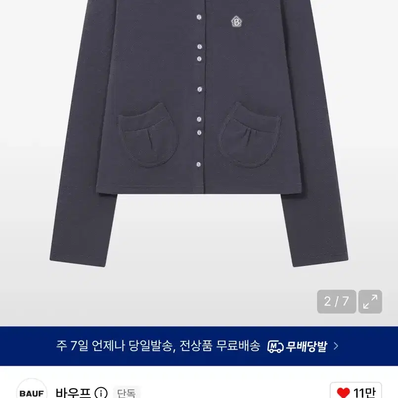 [바우프] 라운드 카라 포켓 가디건 (차콜)