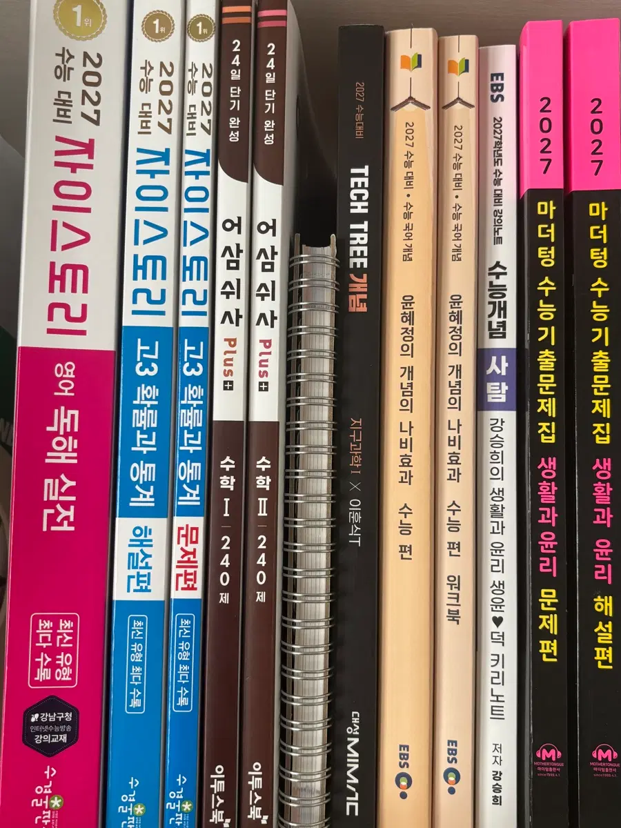 수능 문제집 판매