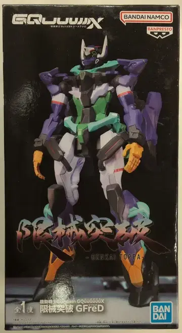 BANDAI SPIRITS 한계 돌파 기동전사 건담 GQuuuuuuX GFreD