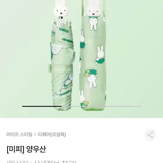 오설록 미피 우양산