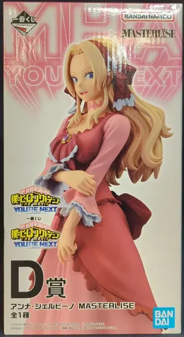 BANDAI SPIRITS 제일복권 나의 히어로 아카데미아 나의 히어로 아카데미아 YOU'RE NEXT D상 안나 쉘비노 MASTERLISE