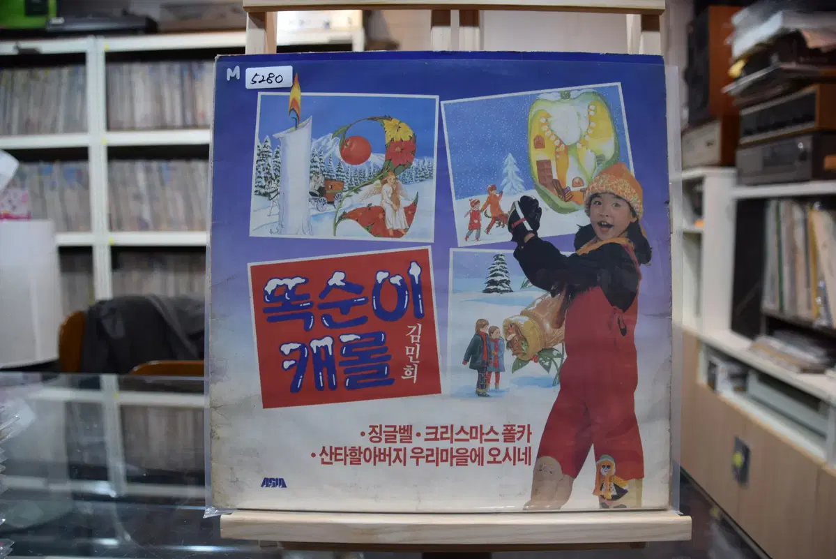 김민희 캐롤 민트 : 징글벨