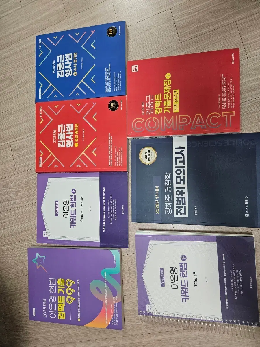 김중근, 이은영, 강해준 문제집 경찰
