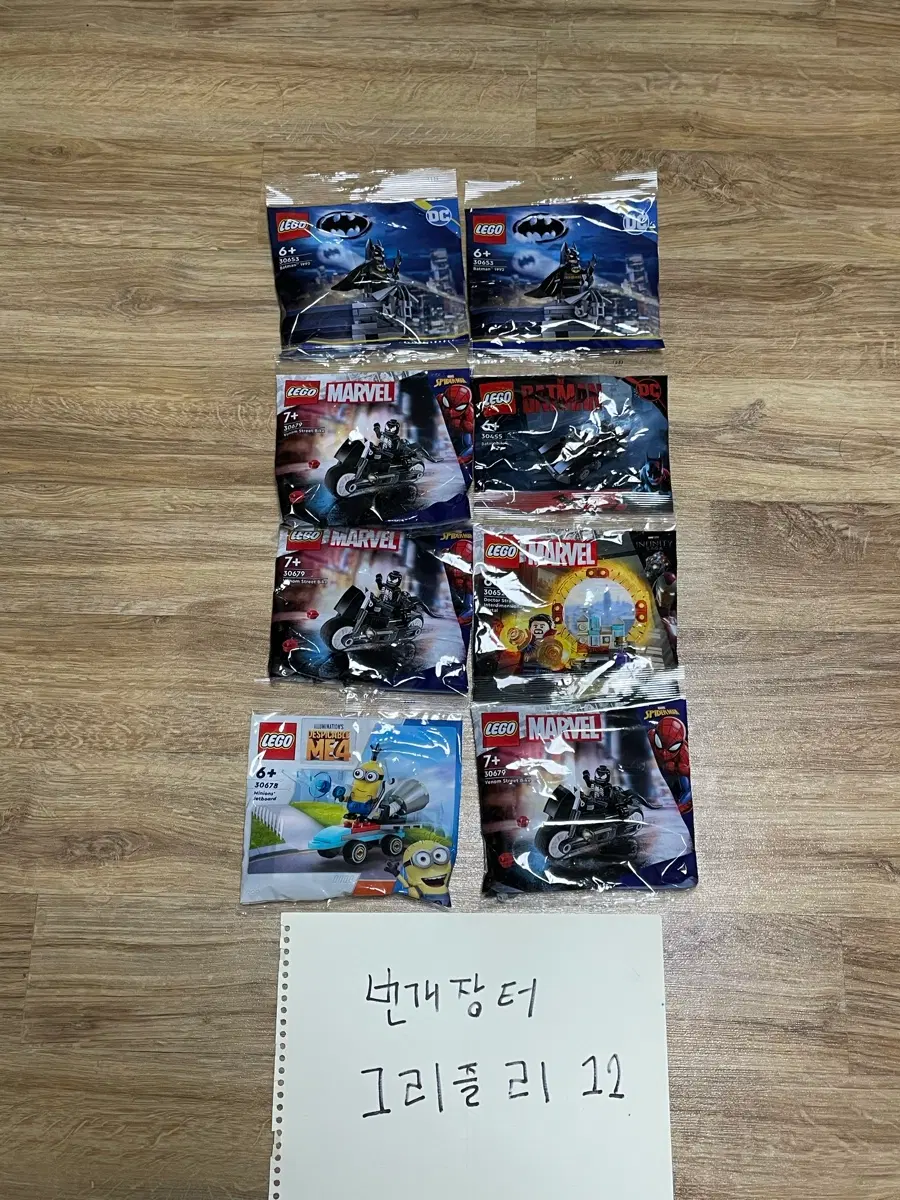 일괄! 미개봉 레고 30652,30653,30678,30679,30455