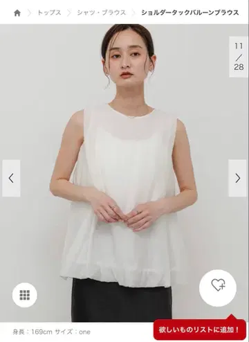 센스 오브 플레이스 숄더 턱 벌룬 블라우스 화이트 미사용