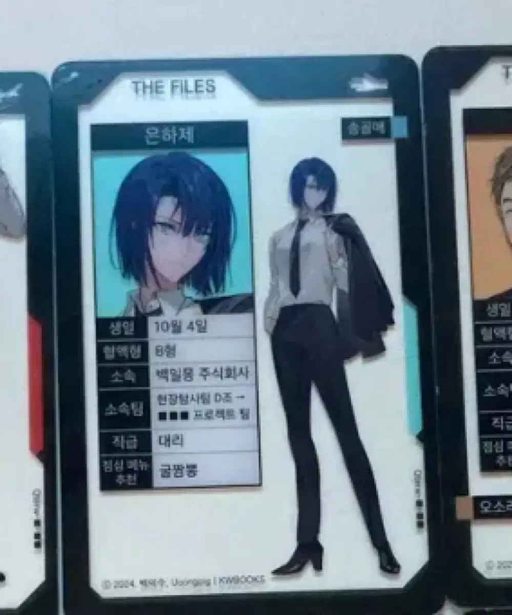 괴출 괴담출근 은하제 프로필카드