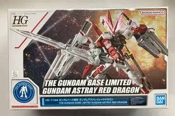 BANDAI SPIRITS HG 1/144 건담베이스 한정판 기동전사 건담 SEED 건담 아스트레이 레드 드래곤