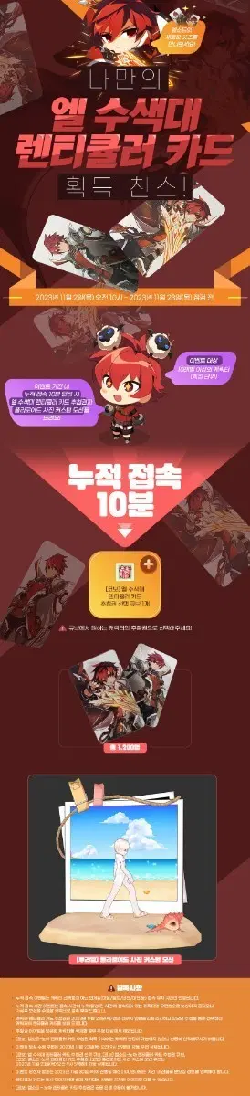 삽니다)엘소드 청 카드텍,렌티큘러 구해요....제발...