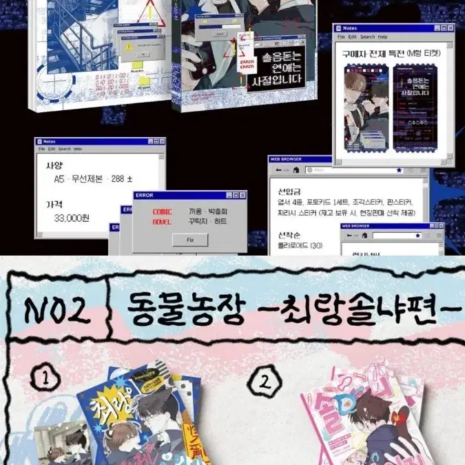괴출 최솔 회지/앤솔로지 구합니다 솔음돋는 연애는 사절입니다 은우님 솔냐니 가출일지 최랑이 강제 임보일지