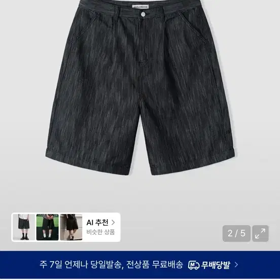 어널러코드 슬랍워싱 버뮤다 데님팬츠