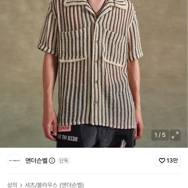 앤더슨벨 시어 스트라이프 니트 셔츠 L