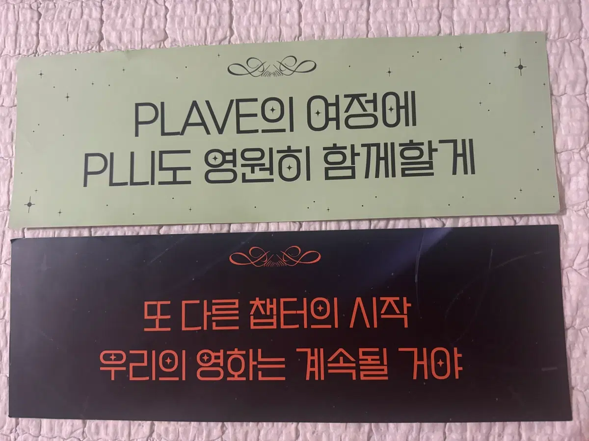 플래이브 앙콘/아시아투어 슬로건 일괄