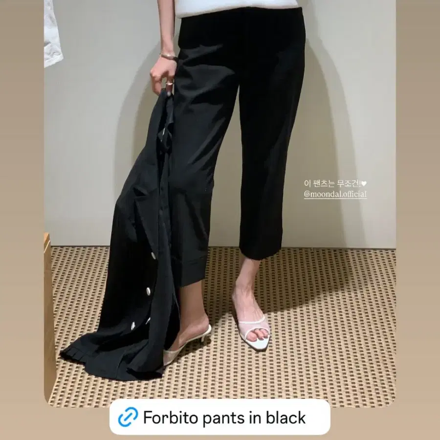 문달 포비토 팬츠 forbito pants