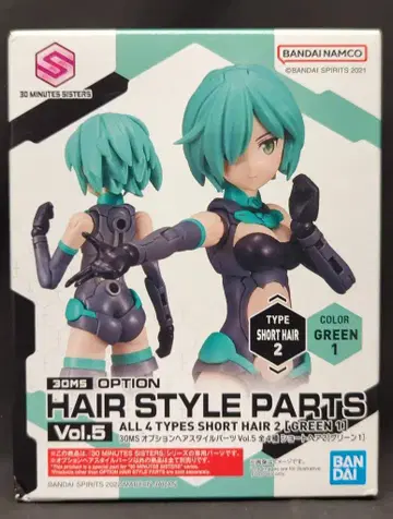 BANDAI SPIRITS 옵션 헤어스타일 파츠 Vol.5 숏 헤어 2 [그린 1] Vol.5