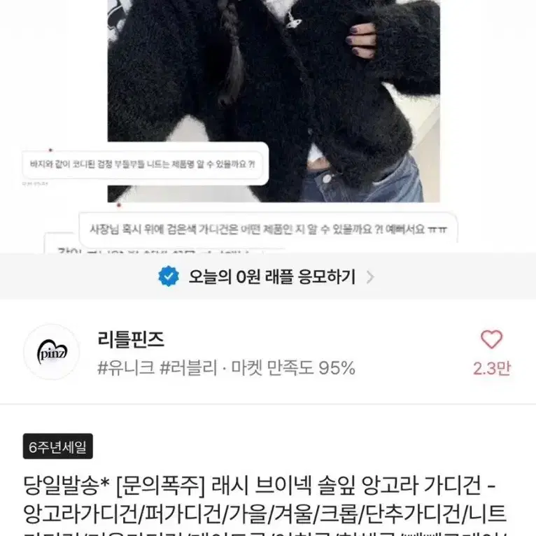 에이블리 일괄 리틀핀즈