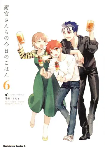 KADOKAWA 카도카와 코믹스 A TAa !!) 에미야 씨네 오늘의 밥 6