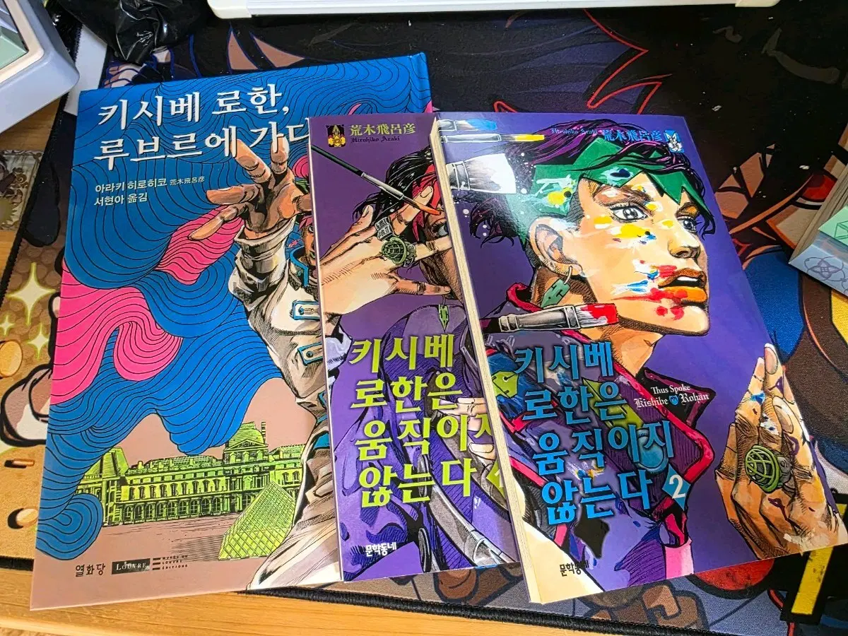 죠죠 4부 키시베 로한 책 세트