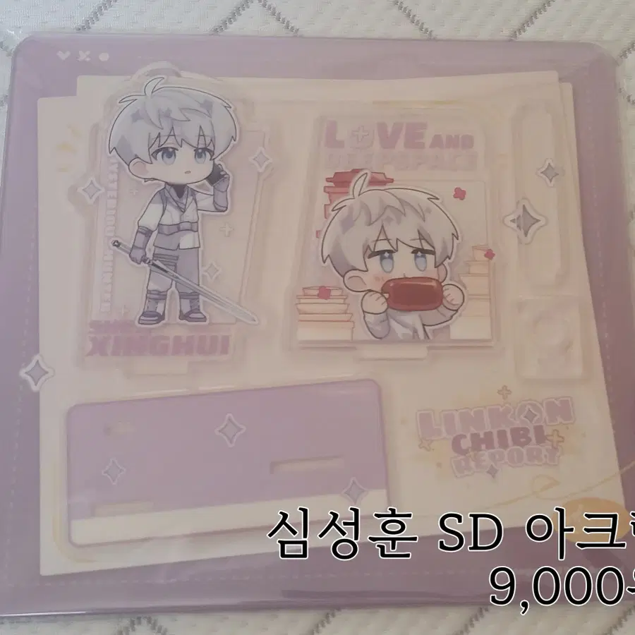 러브앤딥스페이스 럽딥 심성훈 SD아크릴 (공식굿즈)
