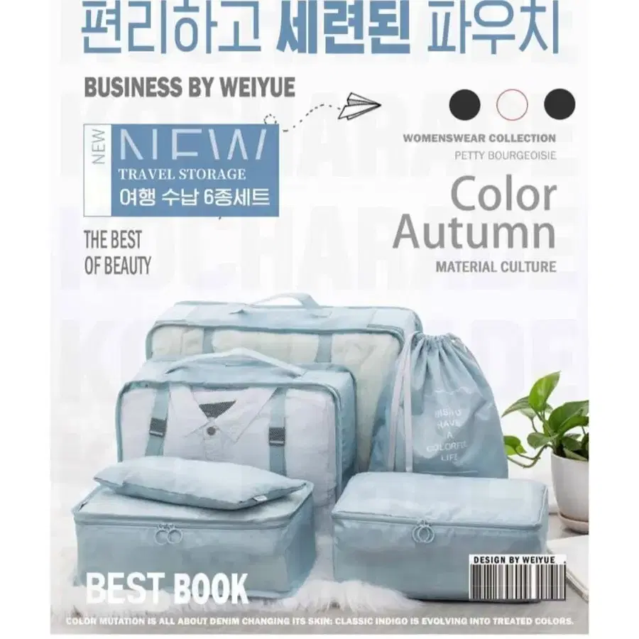 (새상품) NEW 트월방수 여행용파우치 6종세트입니다~