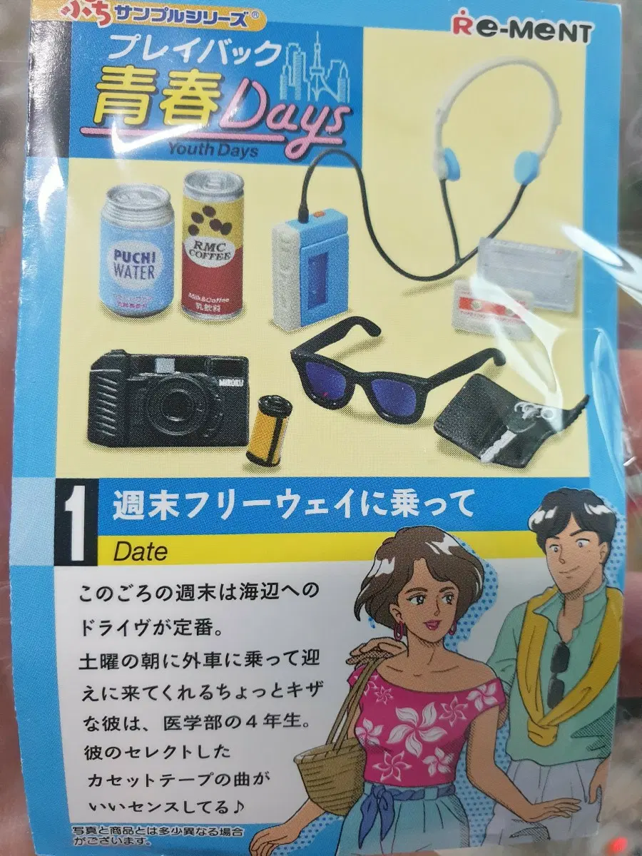 리멘트 청춘데이즈 1번식완