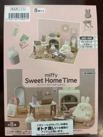 리멘트 miffy Sweet Home Time 대형 상자 미개봉품 (8개입)