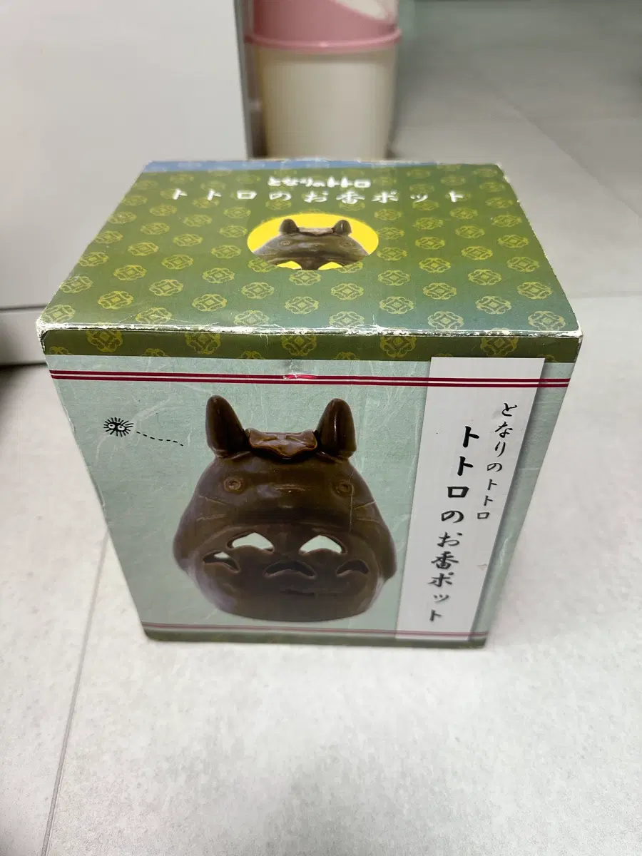 지브리 토토로 아로마 도기