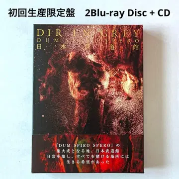 DIR EN GREY 최초 한정 Blu-ray DUM SPIRO SPERO