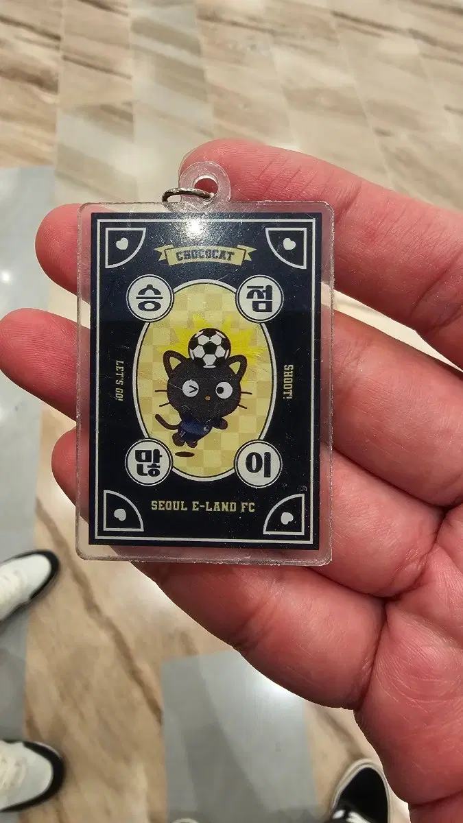 초코캣 서울 이랜드 FC 키링