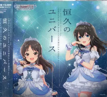 게임 CD 영원의 유니버스