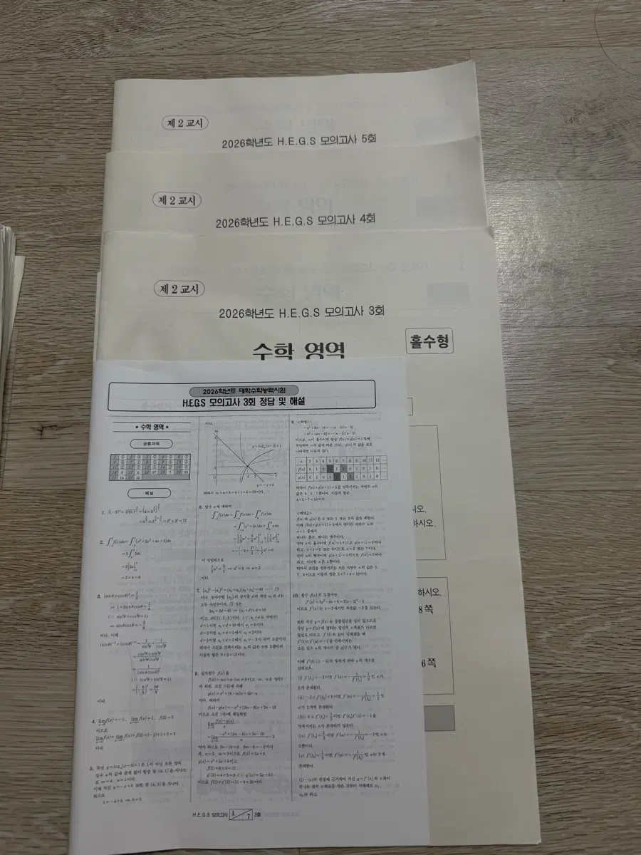 시대인재 2026 수학 모의고사 강사 콘텐츠