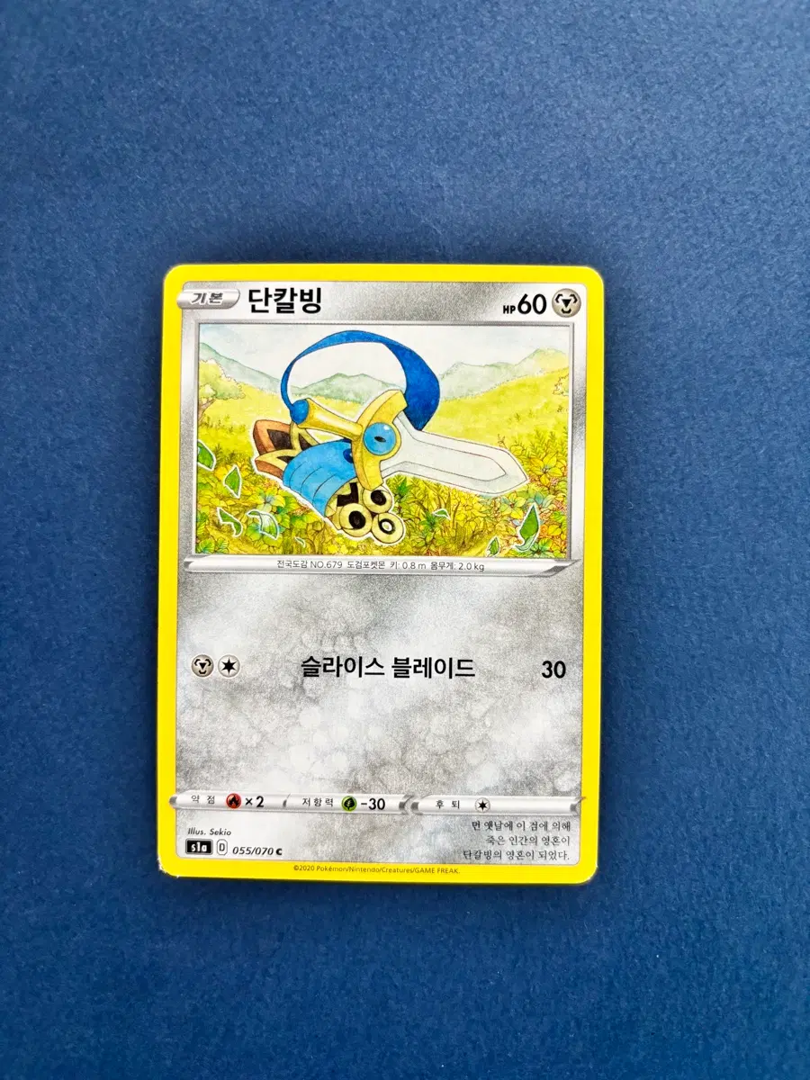 고대 포켓몬카드 단칼빙 일반카드 도감용 덱소스 s1a 055/070