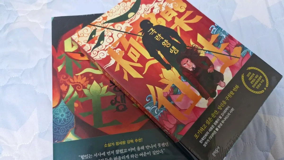 극락왕생 책 미개봉 1권 2권