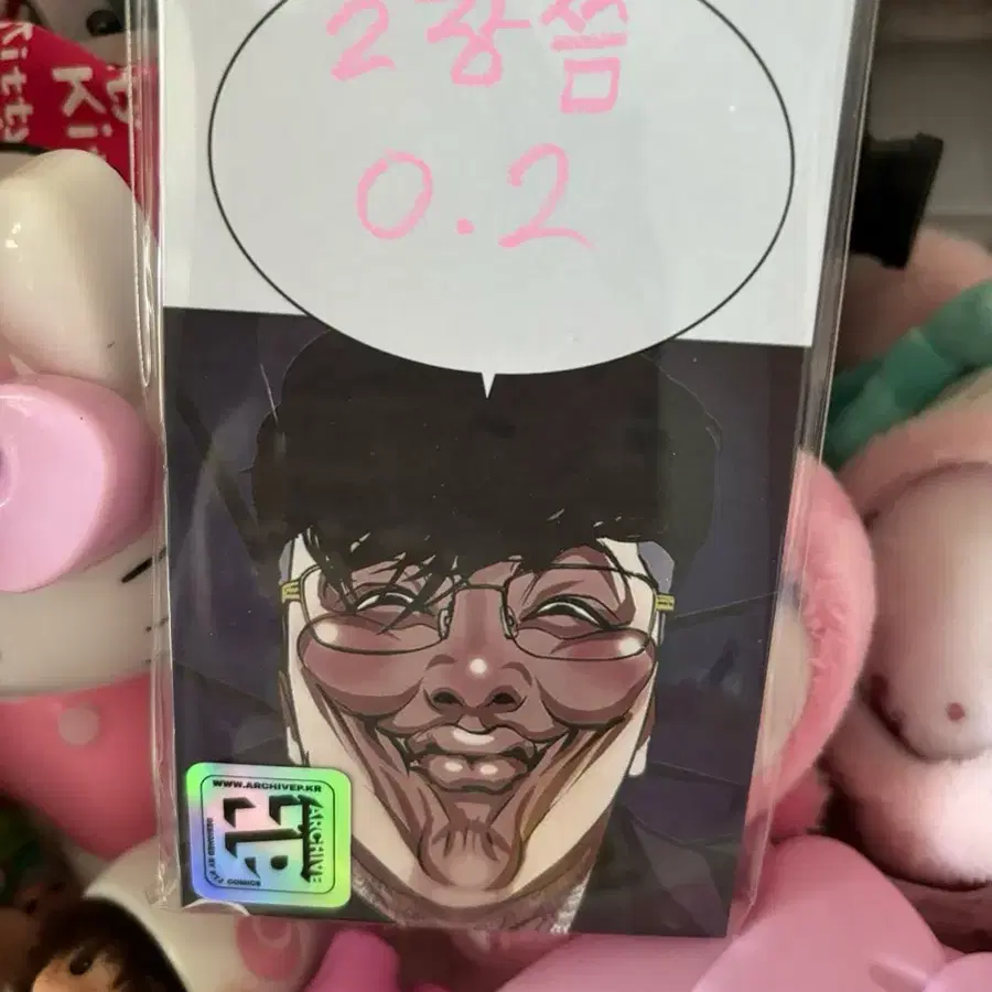 외지주 굿즈 팔아용(떡메)