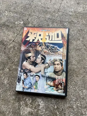 DVD 석가 스미 카이지 감독 이치카와 라이조 카츠신 타로 디지털 뉴 마스터판