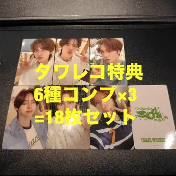 TWS SODA SODA 타워 레코드 특전 트레이딩 카드 6종 컴프 x 3